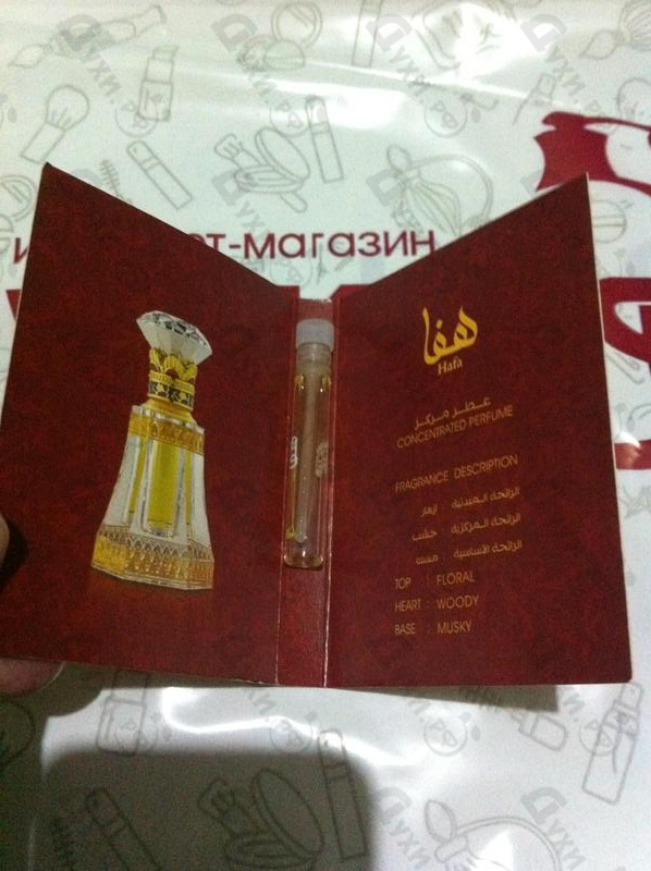 Отзыв Ajmal Hafa