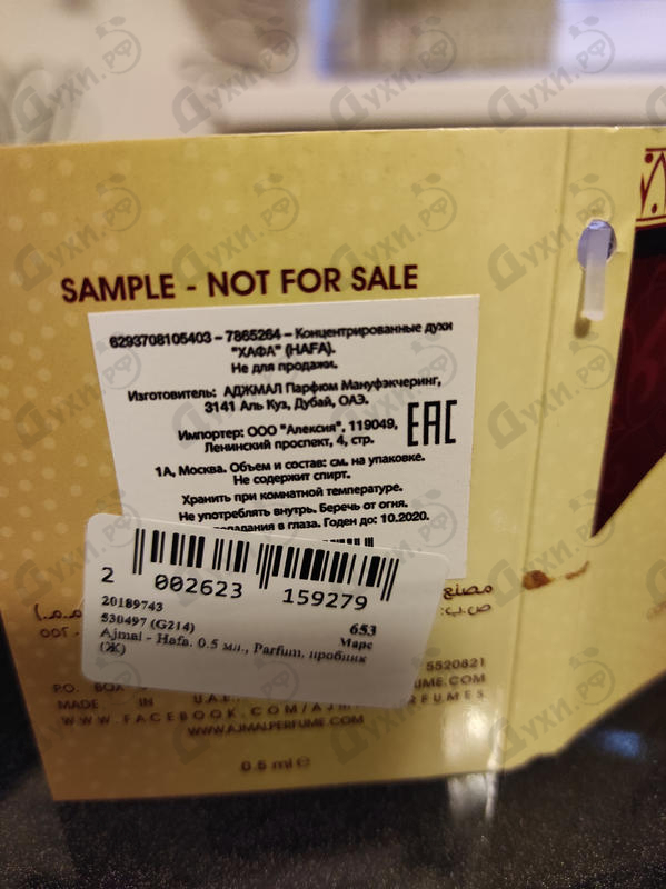 Духи Hafa от Ajmal