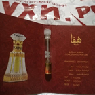 Отзывы Ajmal Hafa