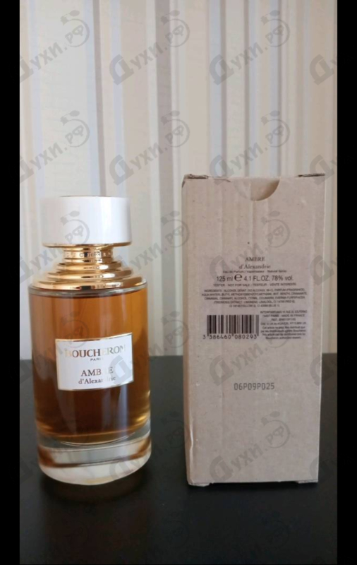 Парфюмерия Ambre D'alexandrie от Boucheron