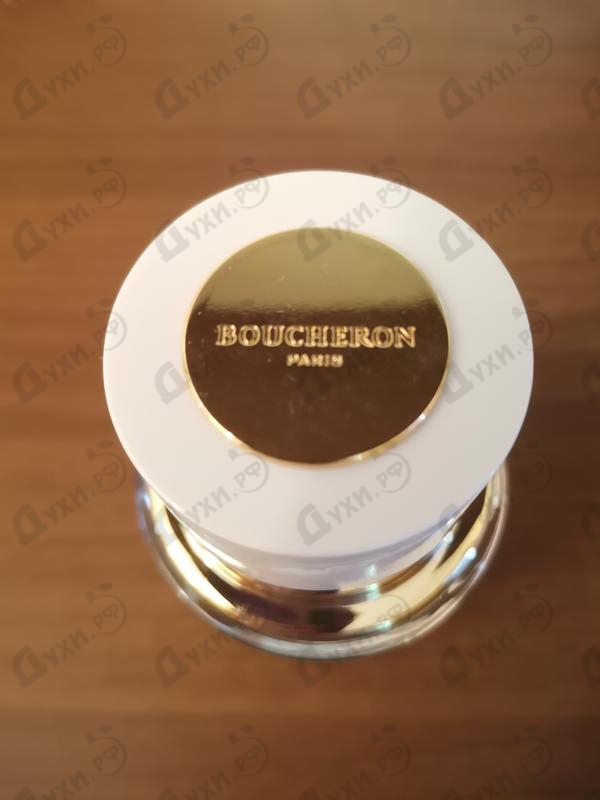 Купить Ambre D'alexandrie от Boucheron