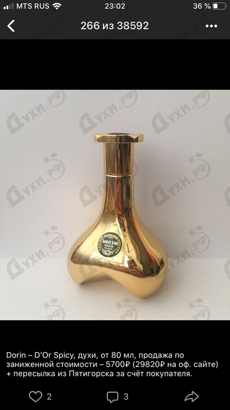 Парфюмерия Dorin D'or Spicy от Dorin Отзывы Dorin Dorin D'or Spicy