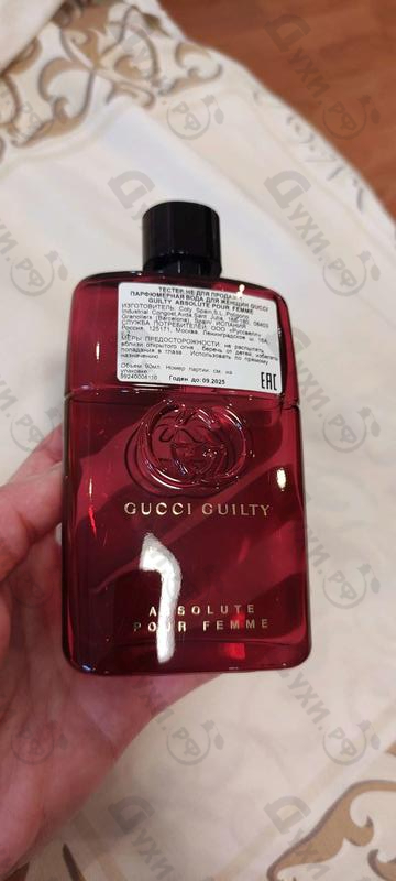 Купить Gucci Guilty Absolute от Gucci