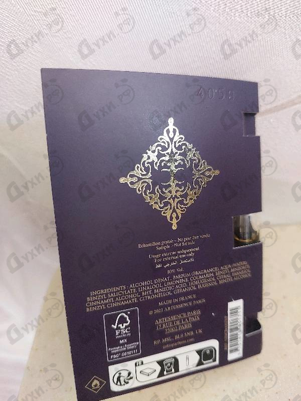 Купить Psychedelic Love от Initio