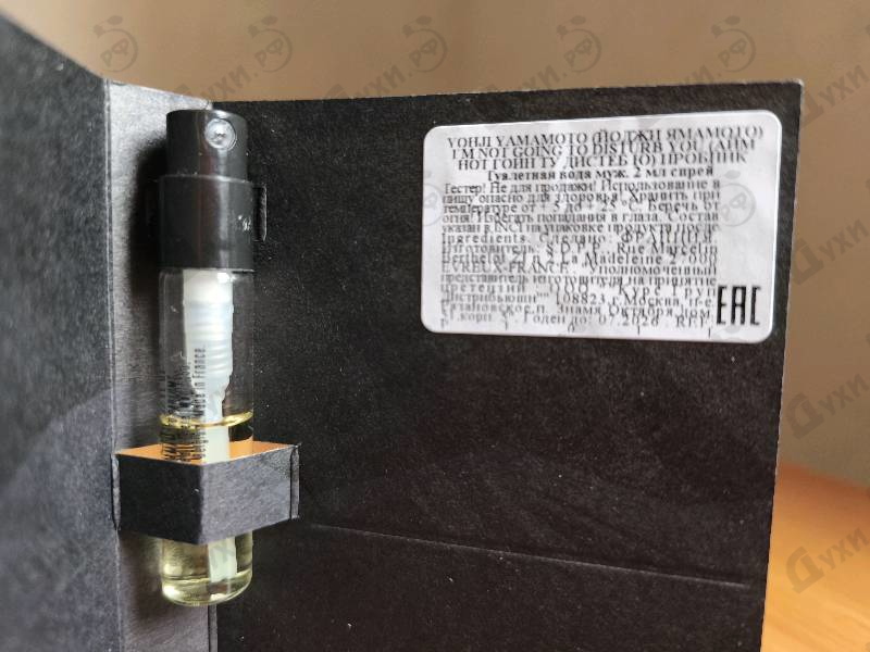 Парфюмерия I'm Not Going To Disturb You Homme от Yohji Yamamoto