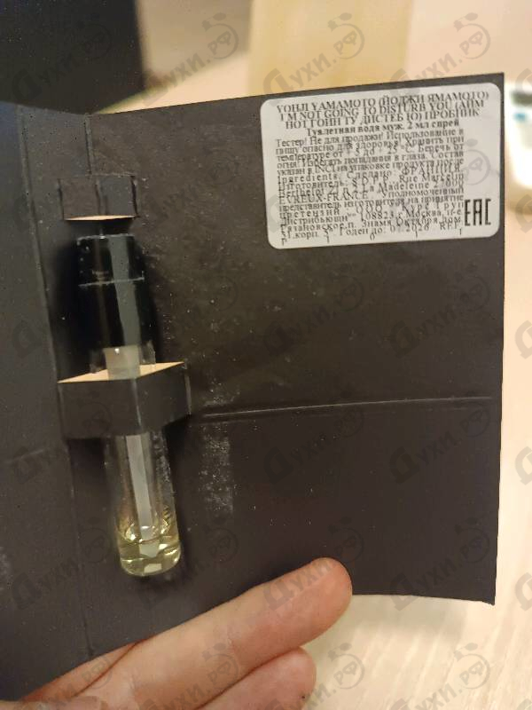 Духи I'm Not Going To Disturb You Homme от Yohji Yamamoto