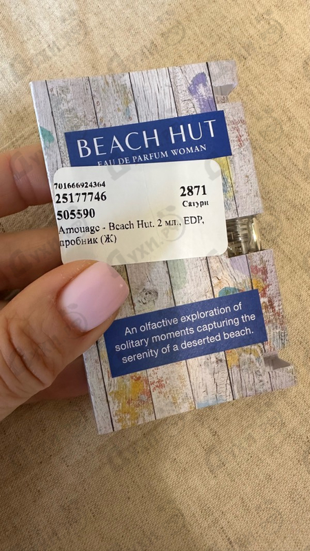 Купить Beach Hut от Amouage