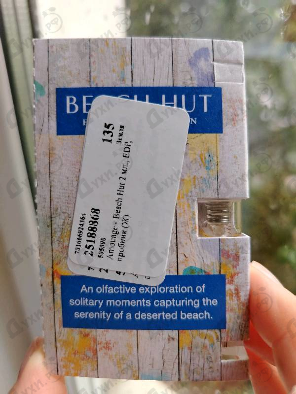 Отзывы Amouage Beach Hut