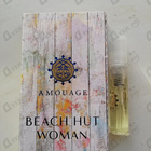 Отзывы Amouage Beach Hut