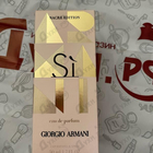 Парфюм Giorgio Armani Si Nacre Edition