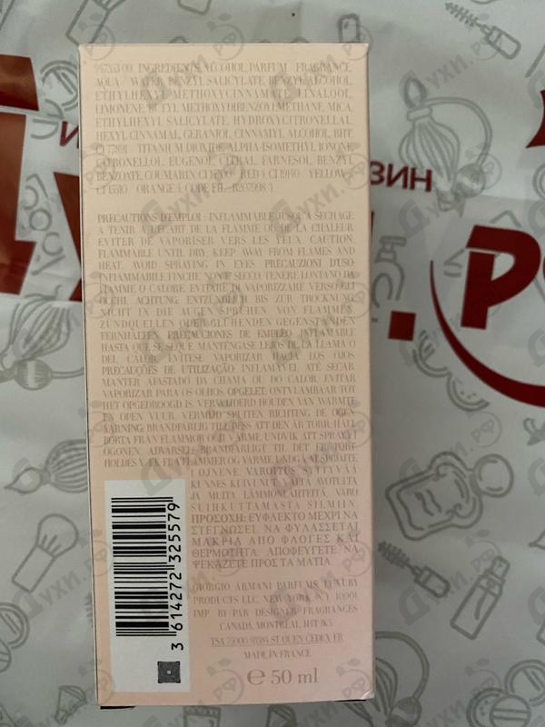 Духи Giorgio Armani Si Nacre Edition Духи Si Nacre Edition от Giorgio Armani