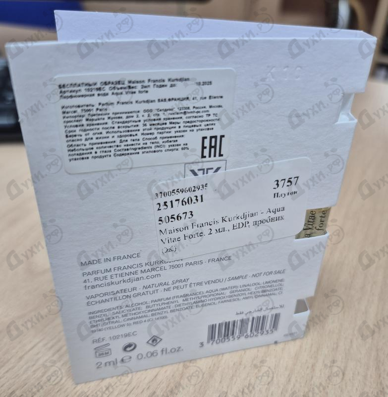 Отзыв Maison Francis Kurkdjian Aqua Vitae Forte