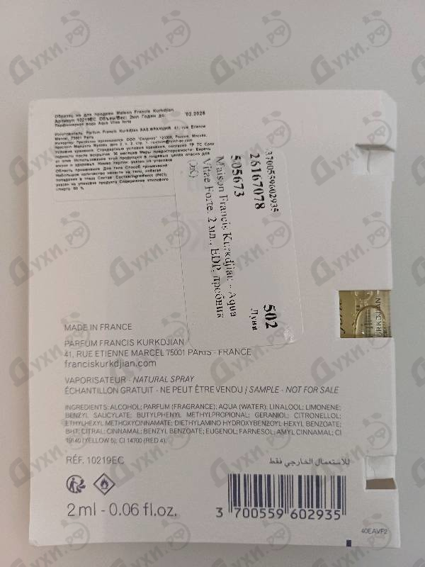 Парфюмерия Aqua Vitae Forte от Maison Francis Kurkdjian