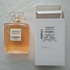 Духи Coco Mademoiselle Intense от Chanel Парфюмерия Chanel Coco Mademoiselle Intense