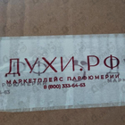 Парфюм Ormonde Jayne Qi Intensivo