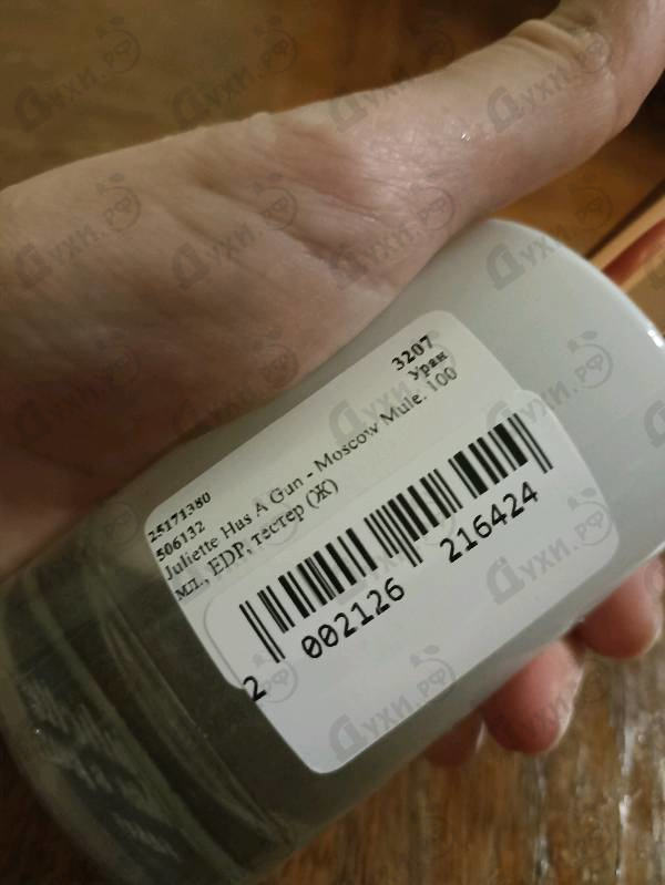 Духи Moscow Mule от Juliette Has A Gun