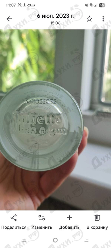 Отзывы Juliette Has A Gun Moscow Mule