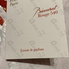 Духи Baccarat Rouge 540 Extrait De Parfum от Maison Francis Kurkdjian