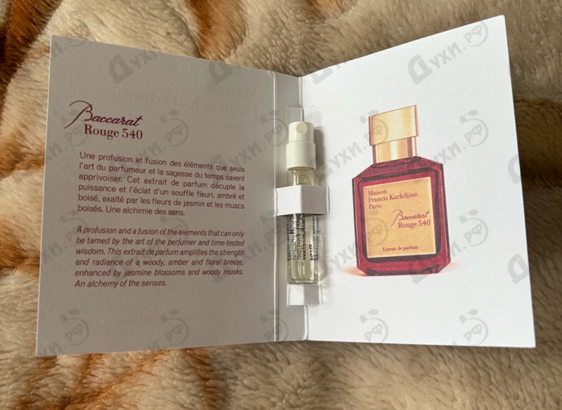 Отзыв Maison Francis Kurkdjian Baccarat Rouge 540 Extrait De Parfum