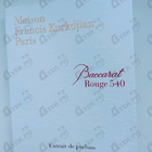 Духи Baccarat Rouge 540 Extrait De Parfum от Maison Francis Kurkdjian