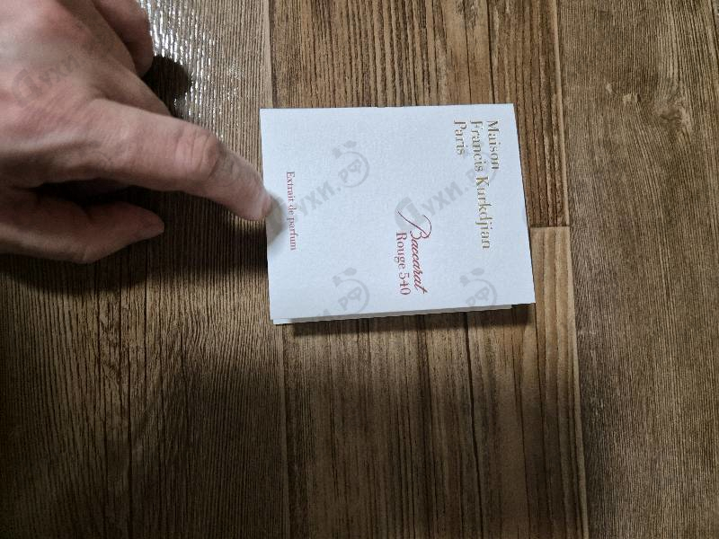 Парфюмерия Baccarat Rouge 540 Extrait De Parfum от Maison Francis Kurkdjian