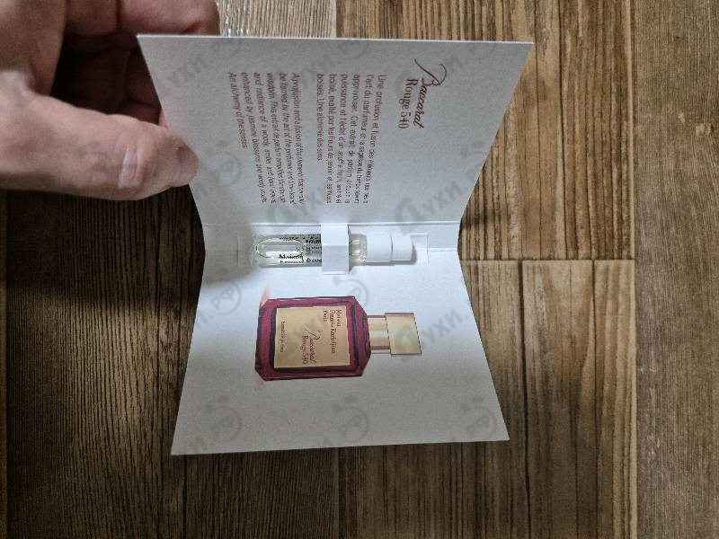 Купить Baccarat Rouge 540 Extrait De Parfum от Maison Francis Kurkdjian