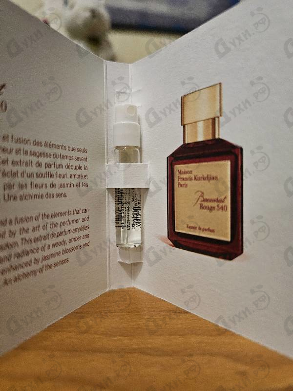 Купить Baccarat Rouge 540 Extrait De Parfum от Maison Francis Kurkdjian