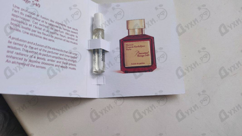 Купить Baccarat Rouge 540 Extrait De Parfum от Maison Francis Kurkdjian