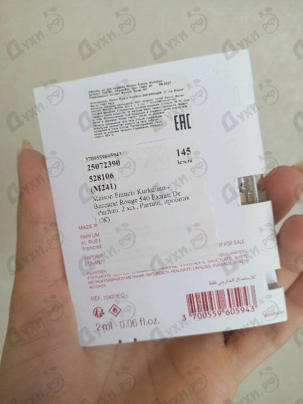 Духи Baccarat Rouge 540 Extrait De Parfum от Maison Francis Kurkdjian