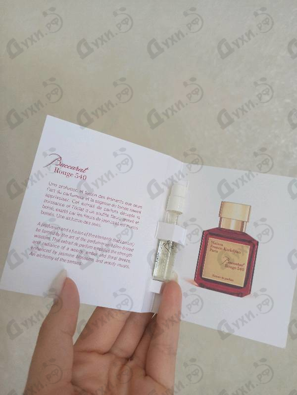 Купить Maison Francis Kurkdjian Baccarat Rouge 540 Extrait De Parfum