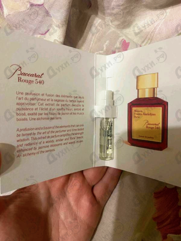Отзывы Maison Francis Kurkdjian Baccarat Rouge 540 Extrait De Parfum