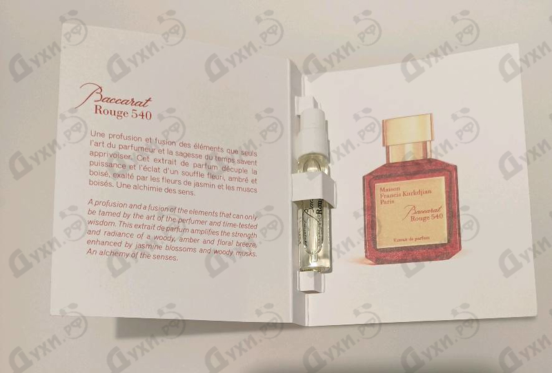 Парфюмерия Baccarat Rouge 540 Extrait De Parfum от Maison Francis Kurkdjian