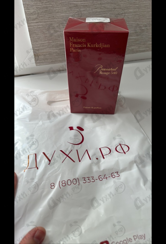 Парфюмерия Baccarat Rouge 540 Extrait De Parfum от Maison Francis Kurkdjian