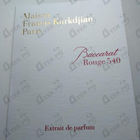 Отзыв Maison Francis Kurkdjian Baccarat Rouge 540 Extrait De Parfum