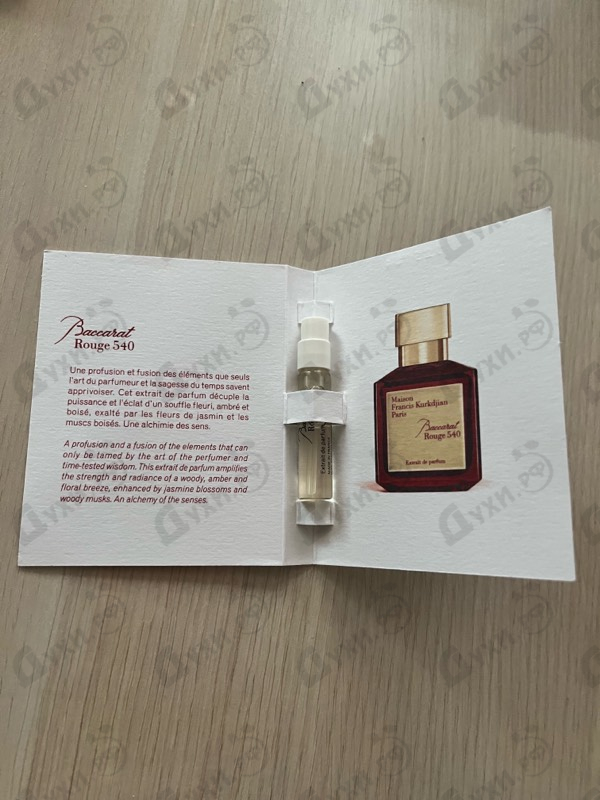 Парфюмерия Baccarat Rouge 540 Extrait De Parfum от Maison Francis Kurkdjian