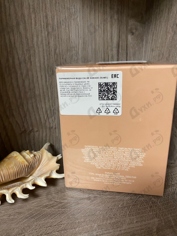 Отзыв Chloe Nomade