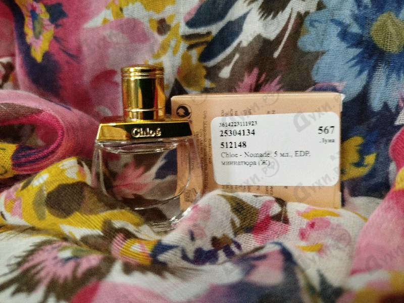 Духи Nomade от Chloe