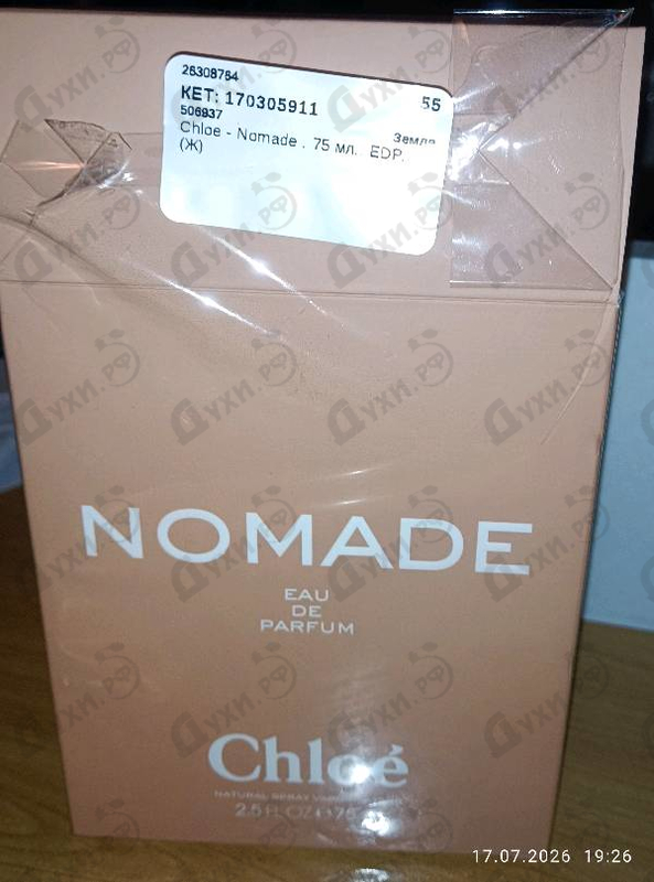 Купить Chloe Nomade