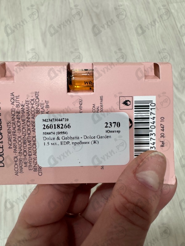 Парфюмерия Dolce Garden от Dolce & Gabbana