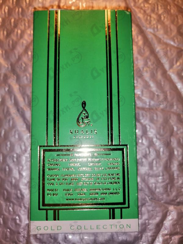 Духи Khalis Hala Купить Hala от Khalis