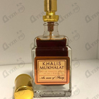 Духи Mukhalat от Khalis