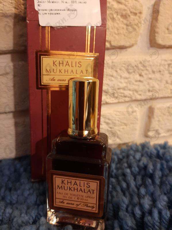 Парфюмерия Mukhalat от Khalis
