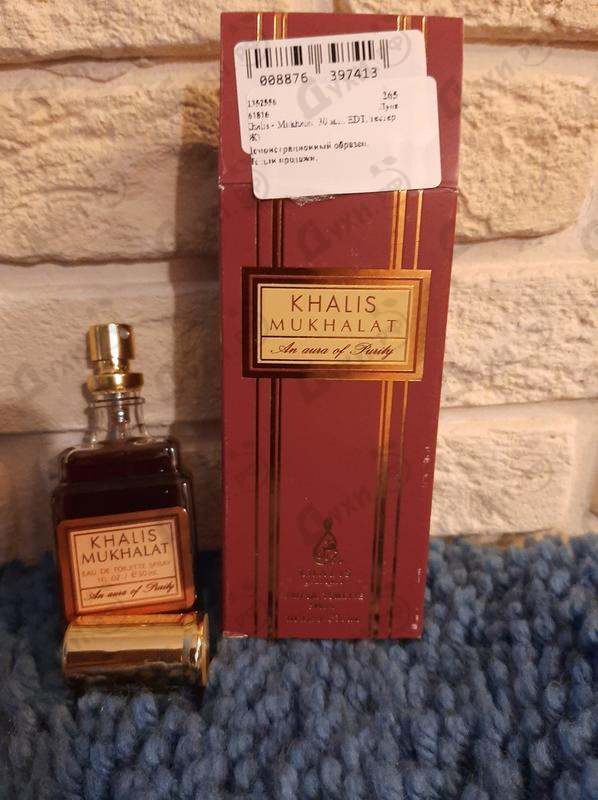 Купить Mukhalat от Khalis