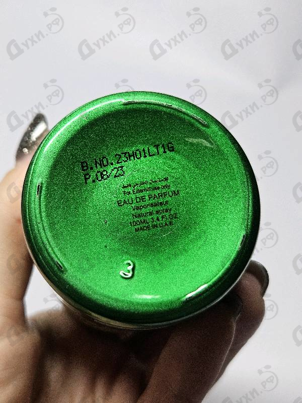 Купить Al Rayhan от Attar Collection