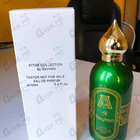 Отзывы Attar Collection Al Rayhan