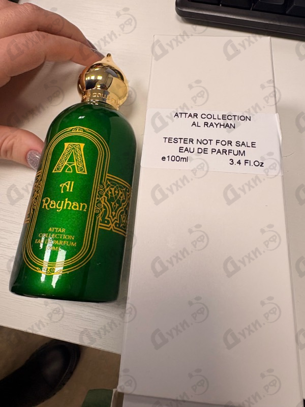 Купить Al Rayhan от Attar Collection