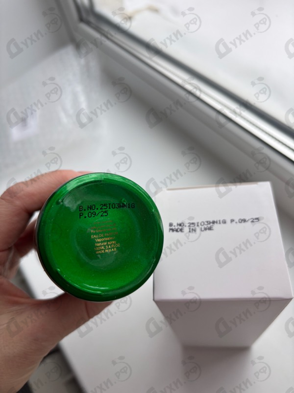 Купить Al Rayhan от Attar Collection