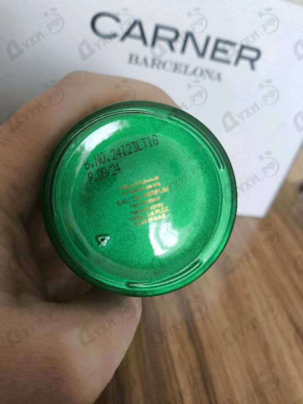 Купить Al Rayhan от Attar Collection