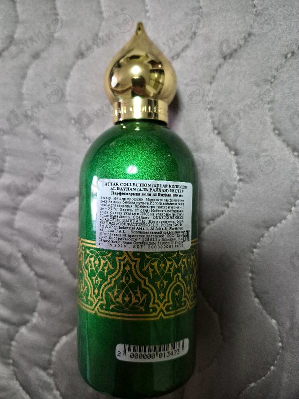 Купить Al Rayhan от Attar Collection