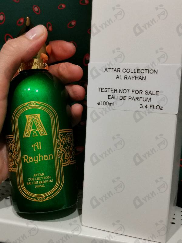 Парфюмерия Al Rayhan от Attar Collection